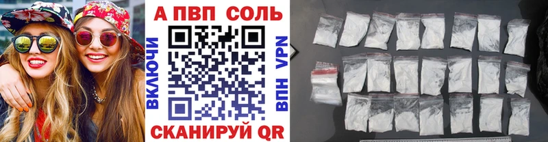 Альфа ПВП крисы CK Благовещенск