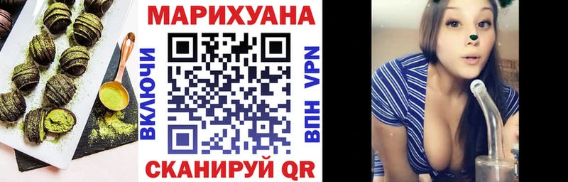 Еда ТГК марихуана  Благовещенск 