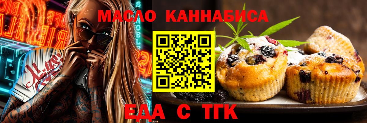 Cannafood марихуана  Вход с VPN  Благовещенск 