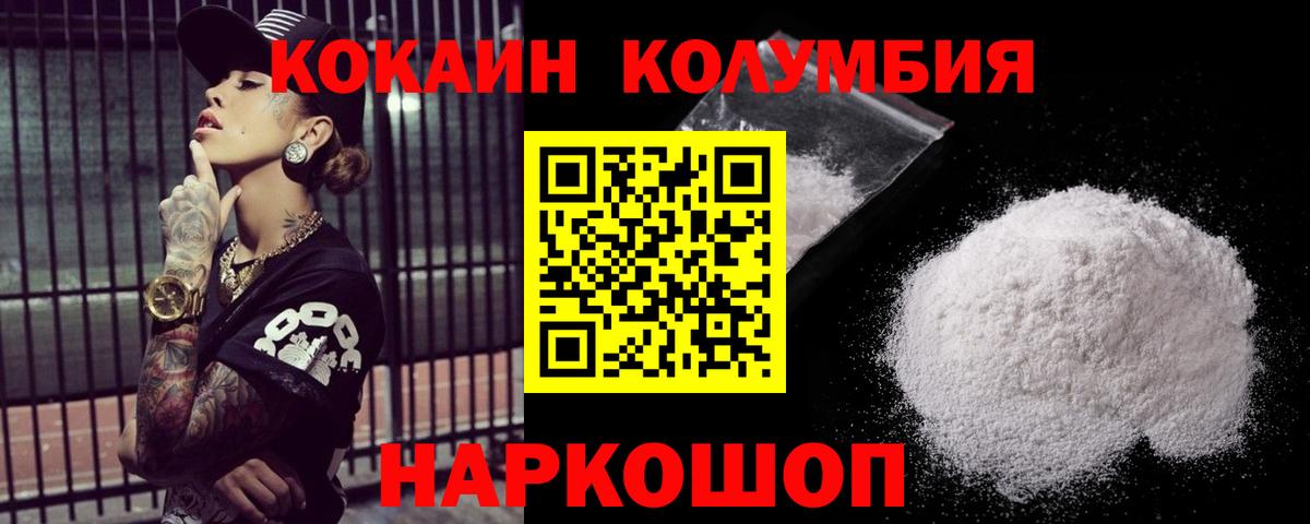 COCAIN Эквадор Благовещенск