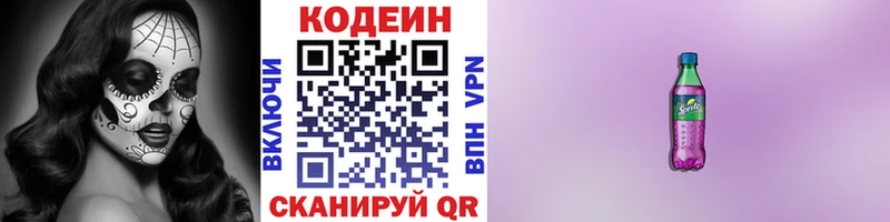 Codein напиток Lean (лин)  ссылка на мегу как войти  Благовещенск 