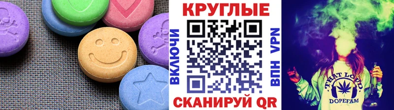ОМГ ОМГ зеркало Благовещенск ЭКСТАЗИ ешки
