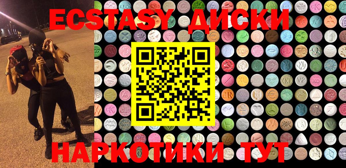 Ecstasy DUBAI  Ecstasy Punisher  Благовещенск  hydra ссылка  Вход с VPN  Ecstasy 