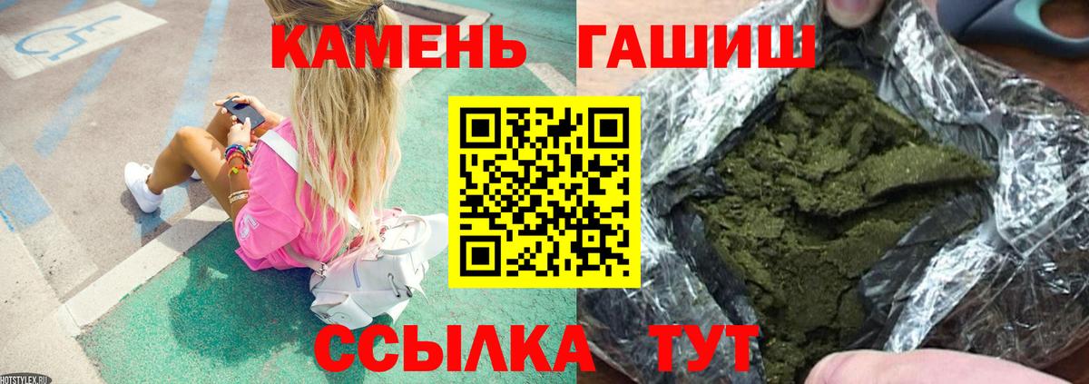 ГАШИШ индика сатива  ГАШИШ Cannabis  Вход с VPN  Благовещенск 
