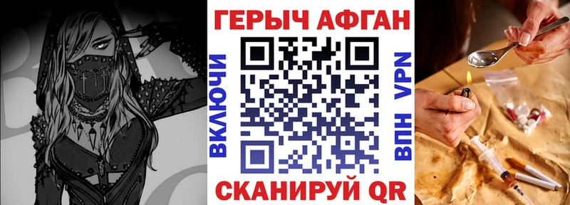 ГЕРОИН Heroin  цена   Благовещенск 