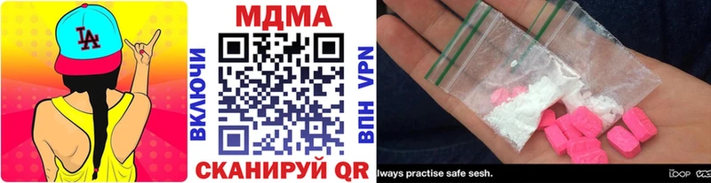 MDMA кристаллы Благовещенск