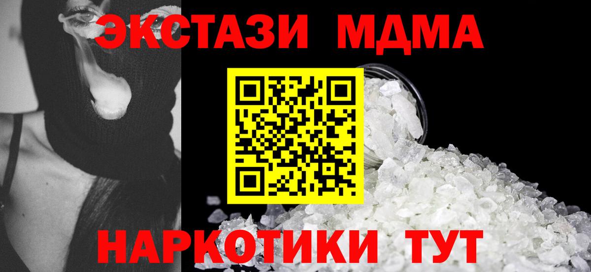 MDMA  MDMA VHQ  Вход с VPN  Благовещенск  МДМА Molly 
