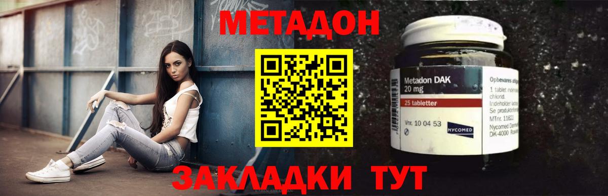 Метадон мёд  Вход с VPN  МЕТАДОН VHQ  Благовещенск 