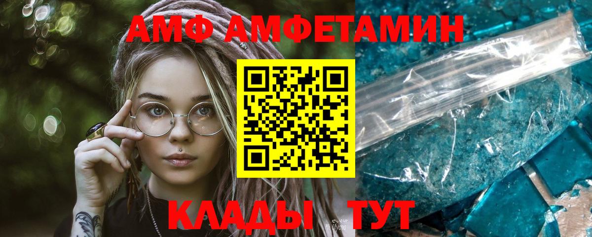 Канабис  КОКАИН  Вход с VPN  Кетамин  ГАШИШ  Благовещенск  МЕФ  