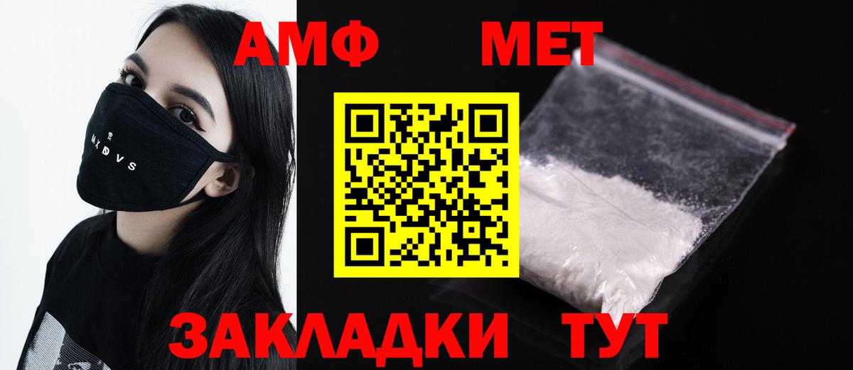 Благовещенск  МЕТАМФЕТАМИН кристалл  МЕТАМФЕТАМИН кристалл  Вход с VPN 