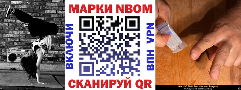 Марки N-bome 1,5мг  Благовещенск 