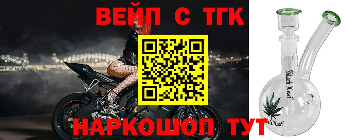 ТГК THC oil Благовещенск