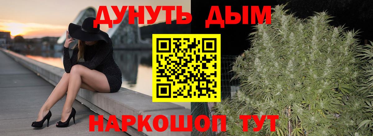 Благовещенск  Марихуана VHQ  Вход с VPN  Каннабис тримм 